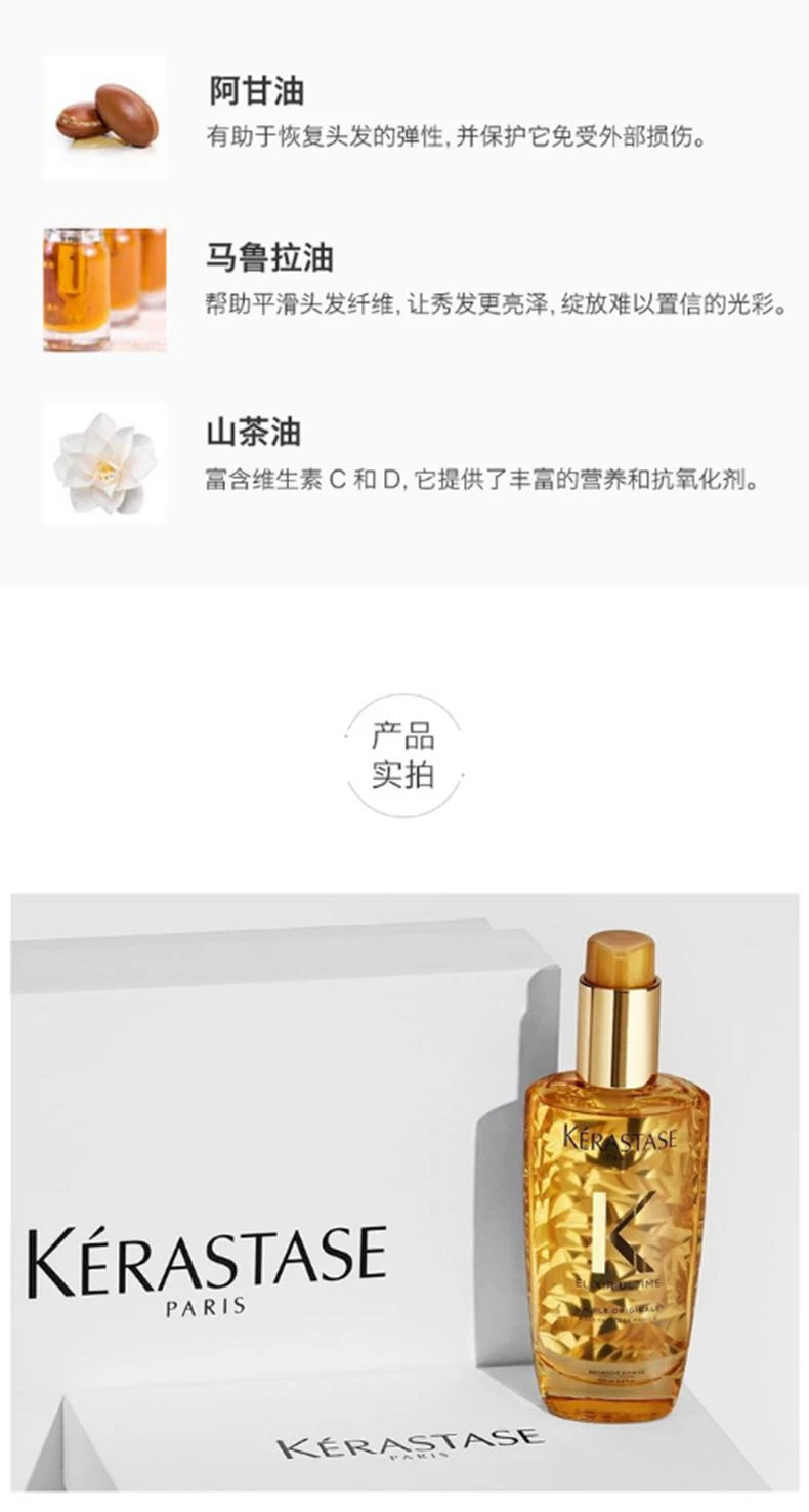 商品卡诗|香港直邮kerastase卡诗神仙护发精油修护干枯毛躁双重菁纯 ,价格¥599,第4张图片详细描述
