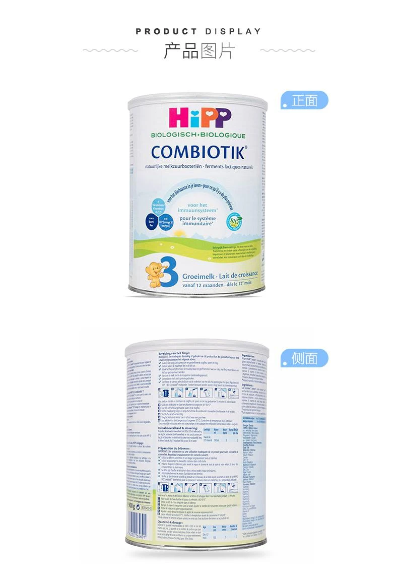 商品Hipp|欧洲直邮HiPP喜宝COMBIOTIK荷兰版有机益生菌奶粉3段800g12个月+,价格¥337,第9张图片详细描述