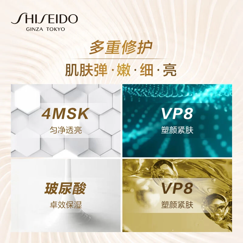资生堂（SHISEIDO）悦薇珀翡紧颜亮肤水(滋润型)150ml 保湿紧致 商品