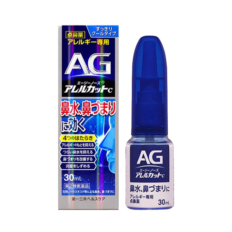 日本第一三共AG鼻炎喷雾 30ml 商品第1张图片规格展示