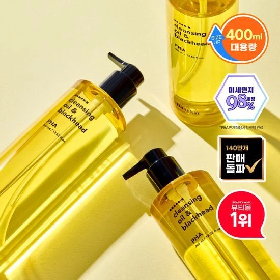 商品Olive Young|Hanskin 卸妆油&黑头 PHA 400ml 大容量 A000000207657,价格¥229,第1张图片