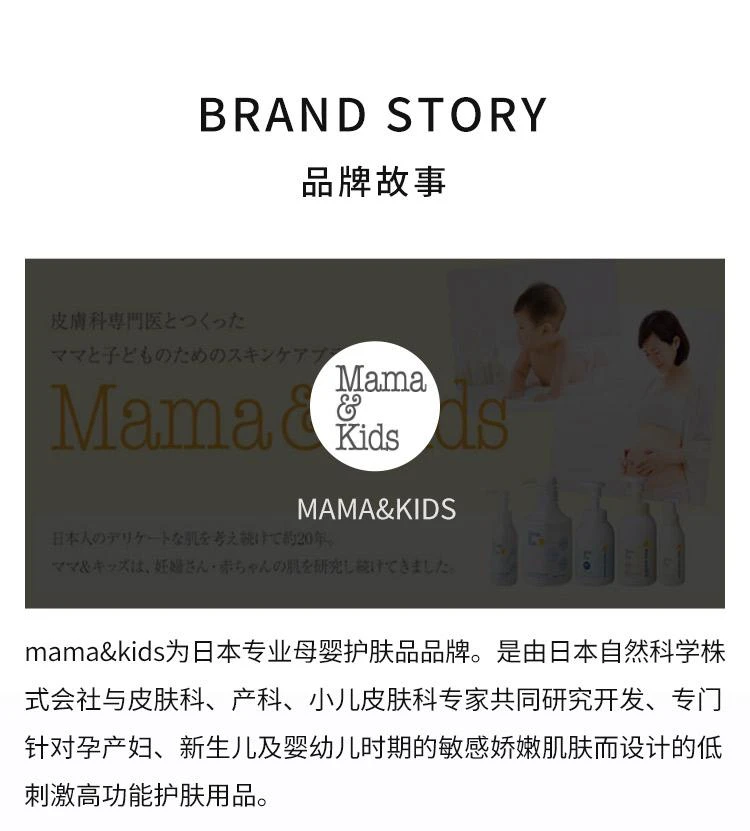 商品mama&kids|日本直邮Mama&Kids孕身纹护理乳霜产前产后乳房护理液100ml,价格¥536,第4张图片详细描述