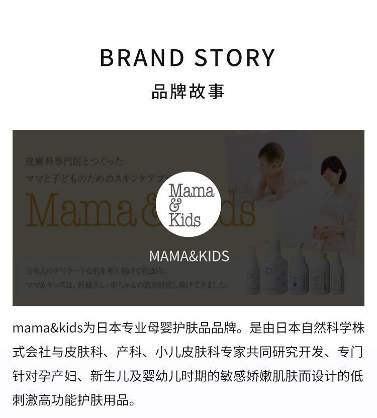 商品mama&kids|日本直邮Mama&Kids孕身纹护理乳霜产前产后乳房护理液100ml,价格¥531,第6张图片详细描述