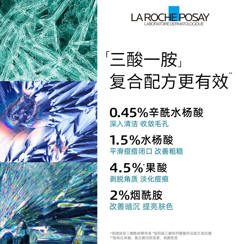 Laroche Posay理肤泉三酸精华30ml 淡化痘印 平滑痘痘闭口 商品