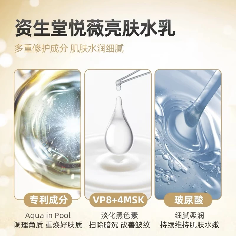 SHISEIDO资生堂悦薇珀翡紧颜水乳75ml/50m（滋润型）【香港直邮】 商品