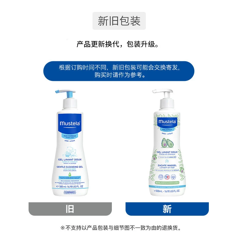 妙思乐二合一保护肌肤温和无泪进口儿童洗发沐浴露500ML 商品