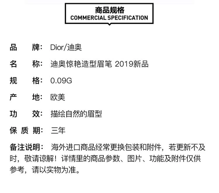 商品Dior|Dior迪奥惊艳造型眉笔0.09G002,价格¥374,第2张图片详细描述