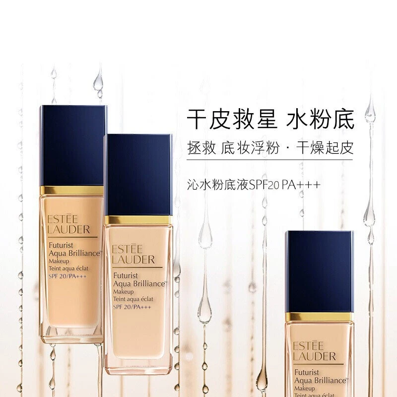 雅诗兰黛(Estee Lauder)沁水养肤粉底液30ml 保湿润贴 #2C0冷象牙白 商品