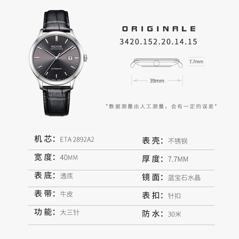 爱宝时EPOS 瑞士手表男自动机械表正品进口名表3420.152.20.14.15 商品