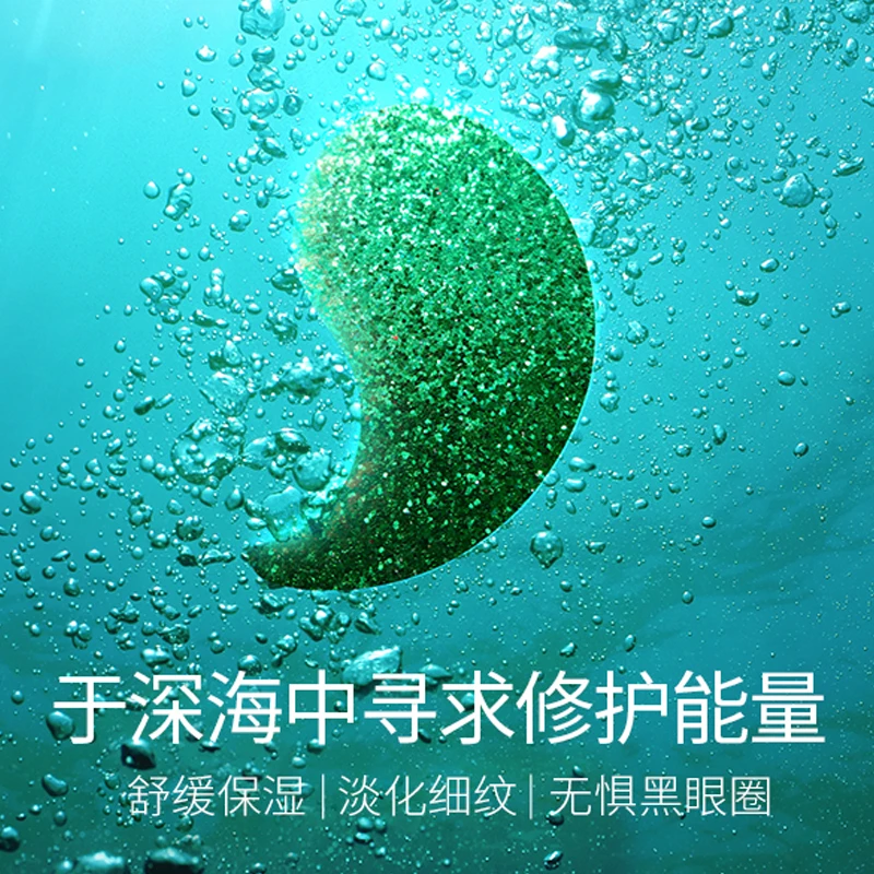 SHANGPREE香蒲丽 眼膜贴 绿公主/红公主 淡化细纹紧致抗皱补水 60片/盒 商品