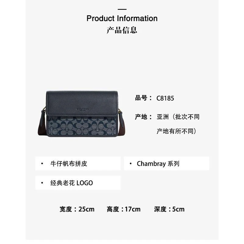 商品Coach|COACH 蔻驰 Chambray 香布蕾 男士斜挎包邮差包公文包 经典老花logo 蓝色牛仔 C8185,价格¥3652,第6张图片详细描述
