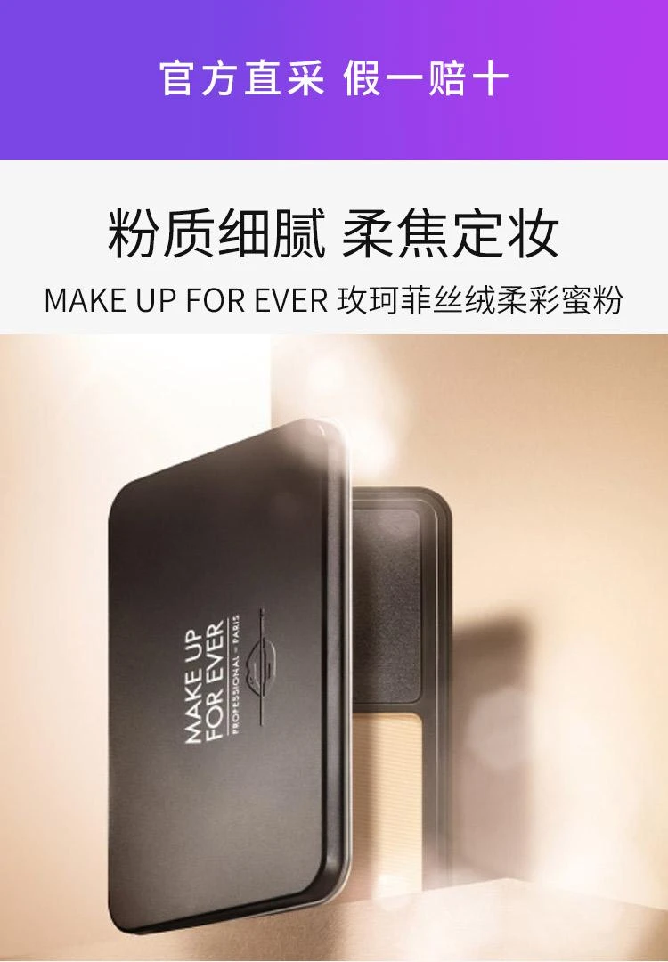 商品Make Up For Ever|韩国直邮MAKE UP FOR EVER玫珂菲散粉11g控油持久定妆轻薄细腻,价格¥748,第1张图片详细描述