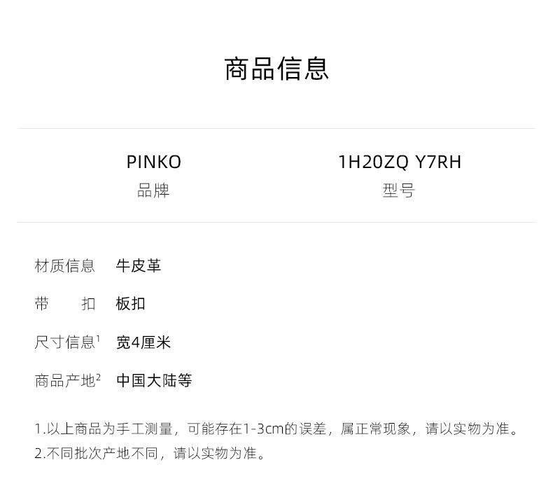 商品PINKO|Pinko 21秋冬定制款燕子小标印花款4cm宽女士腰带1H20ZQ Y7RH Z99-XS,价格¥1016,第4张图片详细描述