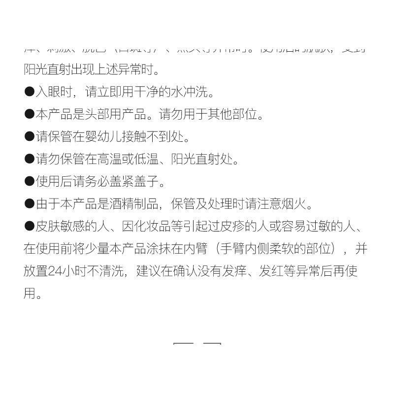 商品kaminomoto/加美乃素|日本直邮KAMINOMOTO 加美乃素本铺女士用防止脱发育发HQ生发剂150ml,价格¥277,第17张图片详细描述