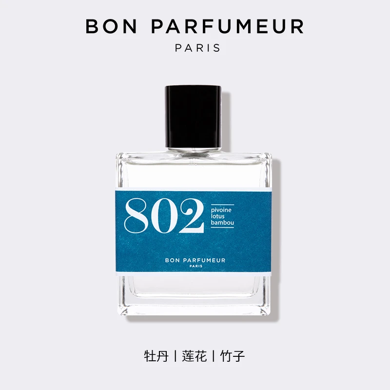 Bon Parfumeur柏氛802浓香水「温柔竹林风荷」15-30-100ml 水生调 商品