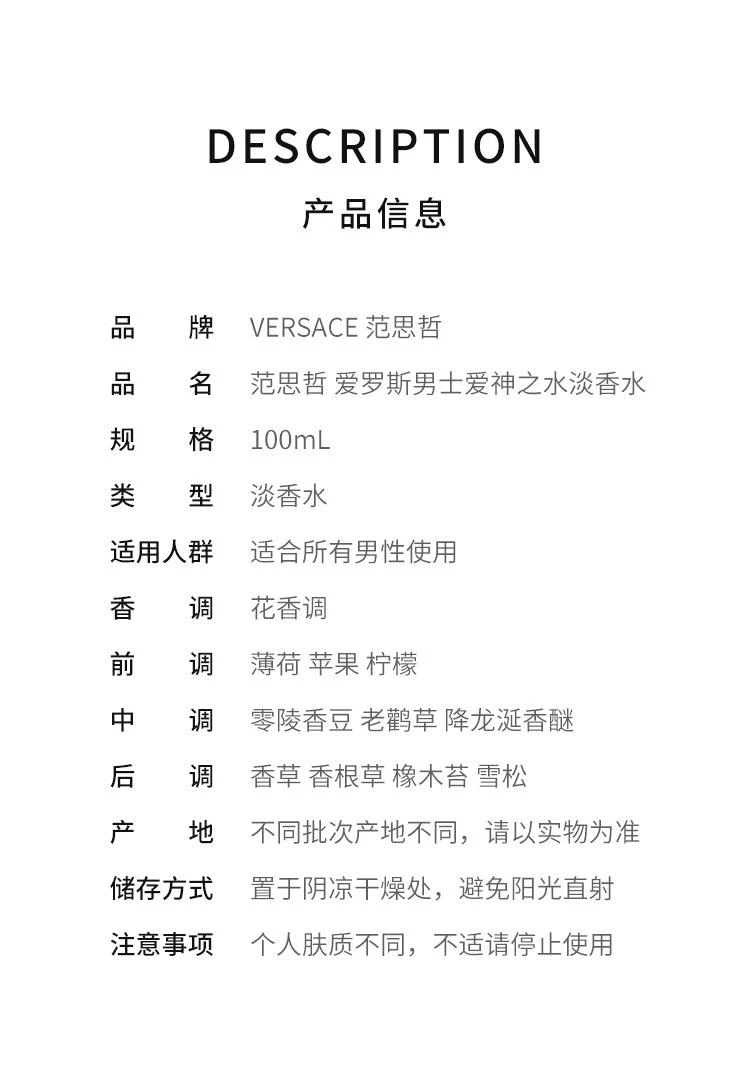 商品Versace|欧洲直邮Versace范思哲爱罗斯男士爱神之水淡香水100ml  馥奇香调 清新淡雅,价格¥552,第2张图片详细描述