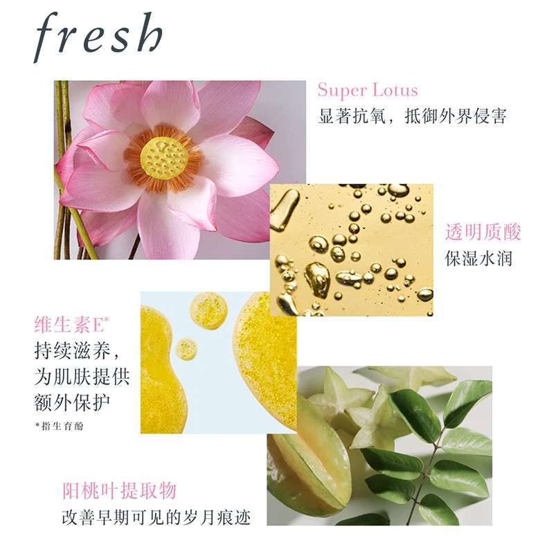 Fresh馥蕾诗 Lotus面霜睡莲滋润活颜面霜 50ml 补水保湿清爽 商品