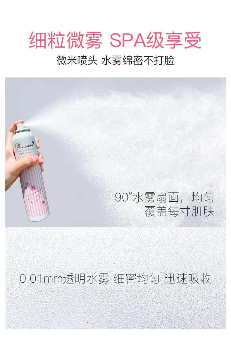 商品娜丽丝|Naris/娜丽丝 清透水润防晒喷雾 粉色 90g/110g  新旧版本随机发,价格¥81,第8张图片详细描述
