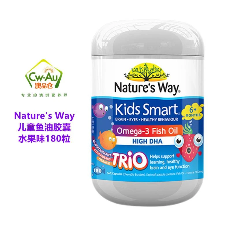 新版 澳洲佳思敏 Nature's way 三种味DHA鱼油 180粒 商品
