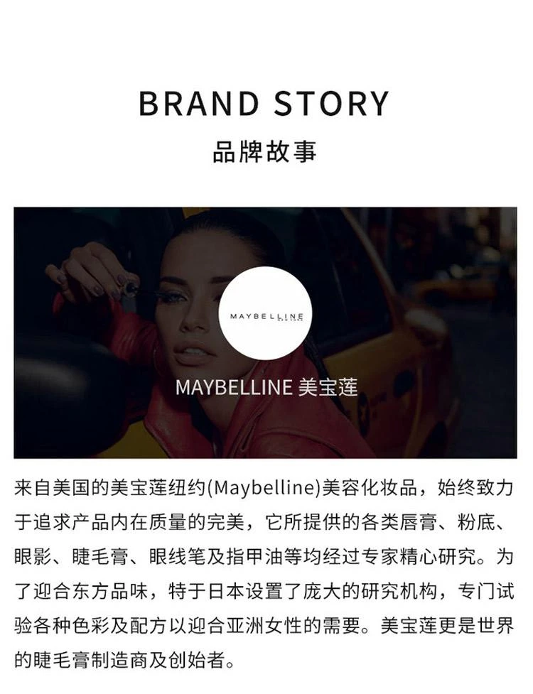 商品美宝莲|Maybelline 美宝莲巨密睫毛膏9.2ml,价格¥112,第4张图片详细描述