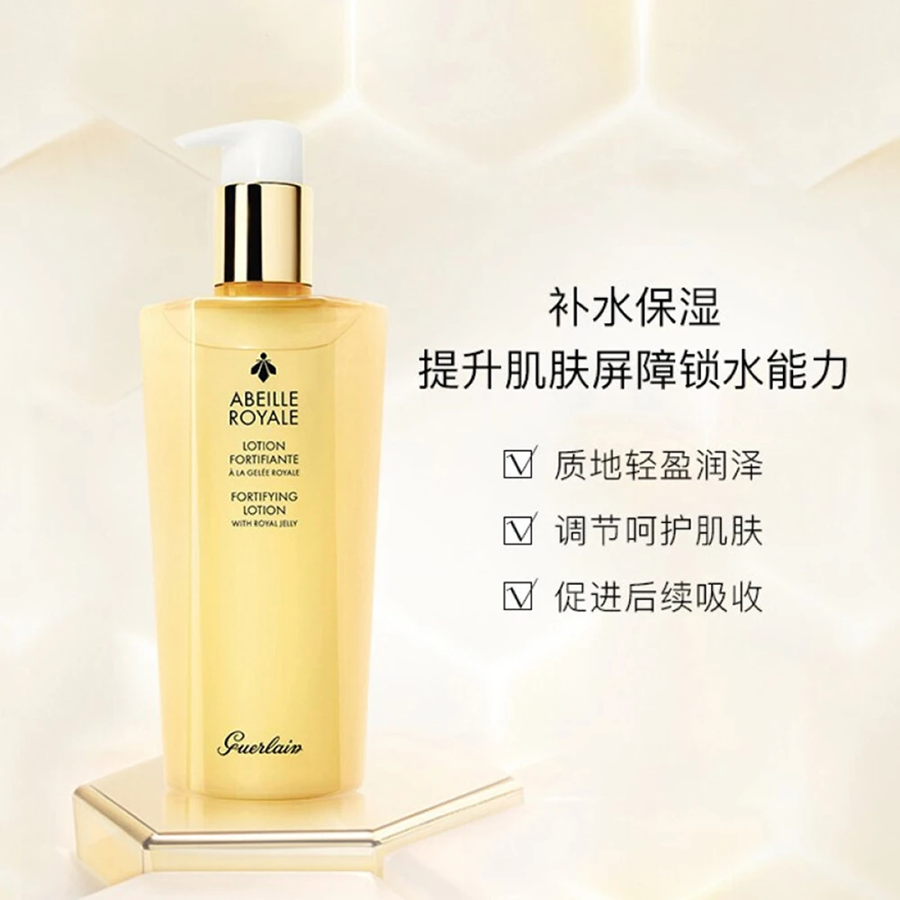 【包邮包税】Guerlain/娇兰帝皇蜂姿蜜润修护精粹水300ml/150ml 商品