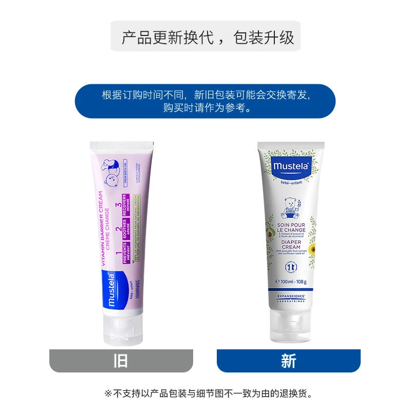 妙思乐宝宝护臀霜舒缓pp不适感婴儿护臀膏宝宝屁屁霜100ML 商品