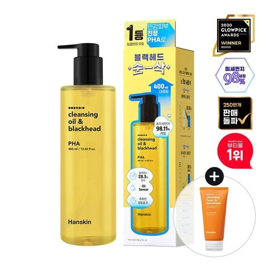 Hanskin 卸妆油&黑头 PHA 400ml 大容量 A000000207657 商品