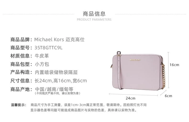 商品Michael Kors|美国直邮 michael kors迈克高仕 女士优雅时尚单肩斜挎小方包,价格¥1245,第1张图片详细描述