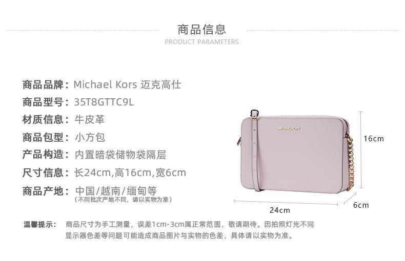 商品Michael Kors|美国直邮 michael kors迈克高仕 女士优雅时尚单肩斜挎小方包,价格¥1229,第3张图片详细描述