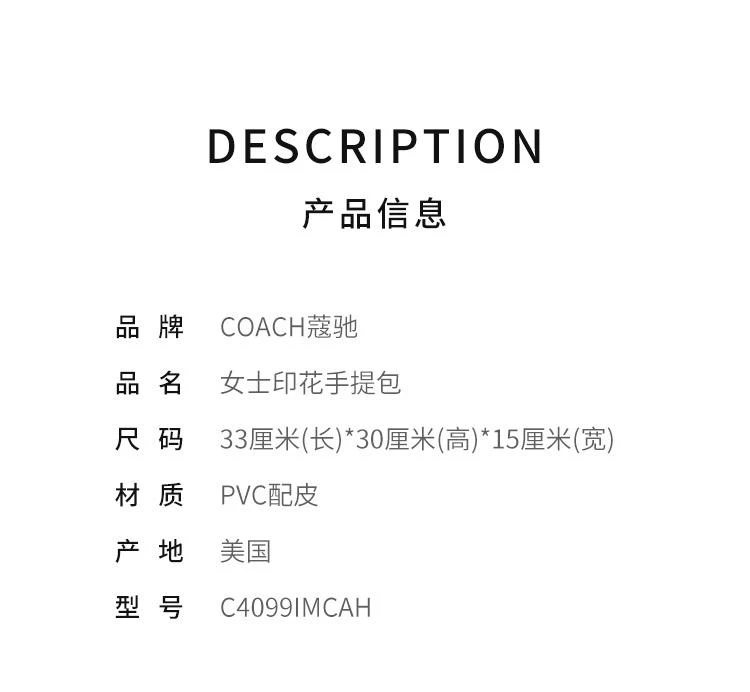 商品Coach|香港直邮COACH 女士印花手提包 C4099IMCAH,价格¥2787,第2张图片详细描述