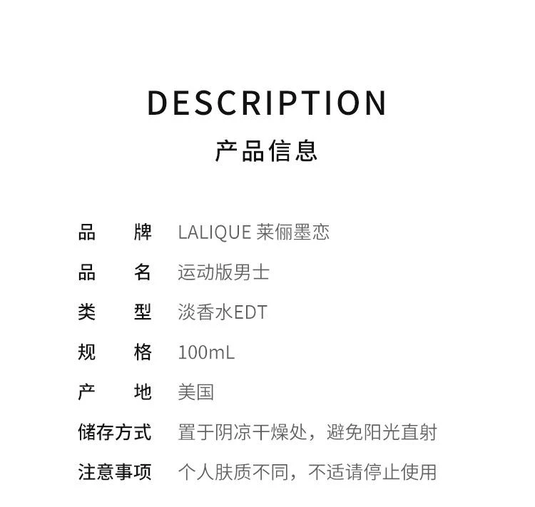 商品Lalique|【美国直购】lalique 莱俪 墨恋运动版水生木质调男士香水 100毫升,价格¥418,第2张图片详细描述