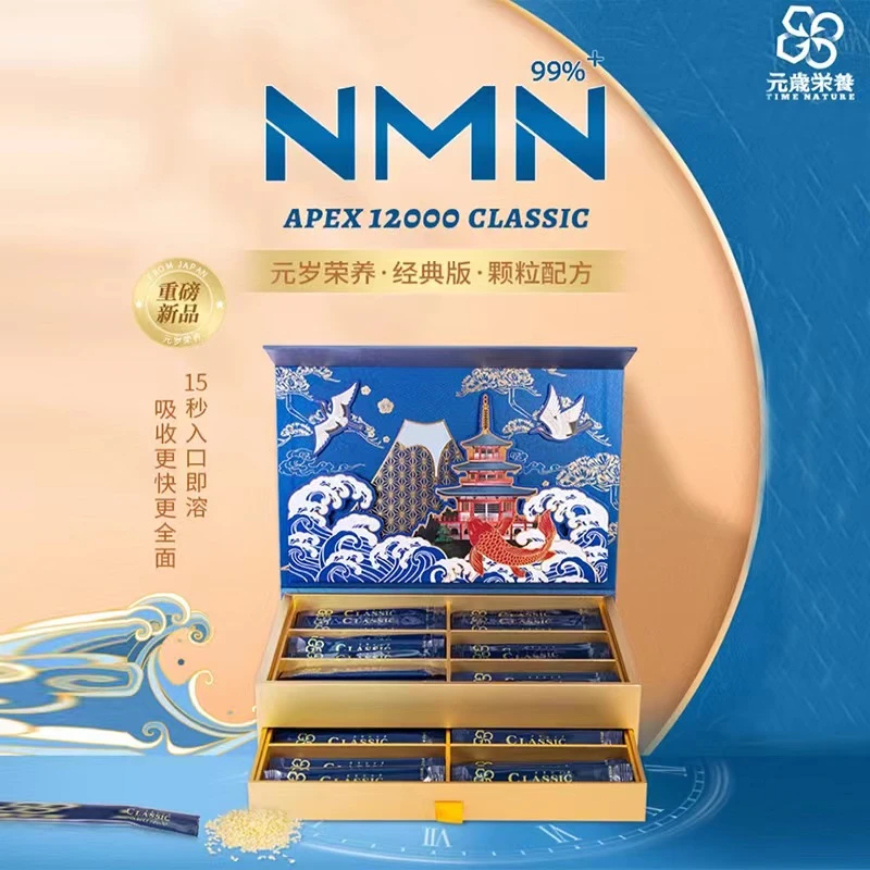 商品[国内直发] TIME NATURE|元岁荣养 NMN APEX 12000 99%+(CLASSIC) 经典版 NMN舌下吸收 颗粒60条 ,价格¥2054,第1张图片