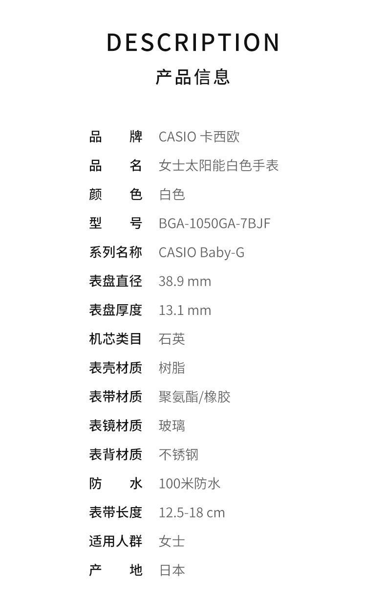 商品Casio|日本直邮CASIO卡西欧女士手表BGA-1050GA-7BJF太阳能白色腕表,价格¥3787,第4张图片详细描述