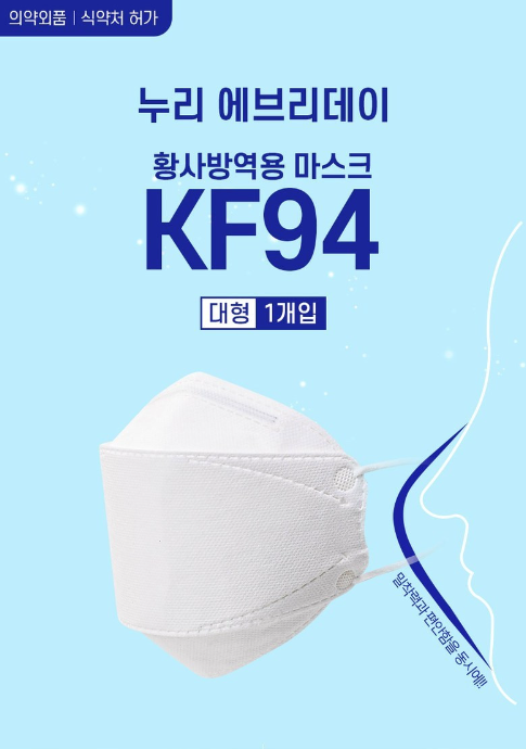누리 에브리데이 | 【享贝家】（国内发货，一周内）韩国KF-94口罩 黄沙防疫用专业口罩 白色 100个/包  6545213949 153.14元 商品图片