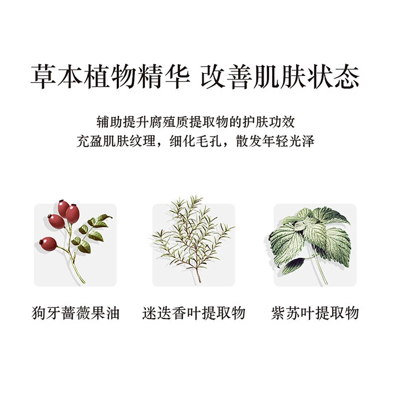 黛珂 植物欣韵植物韵律乳液 滋润型/清爽型 200ml 水润亮泽 改善细纹 商品