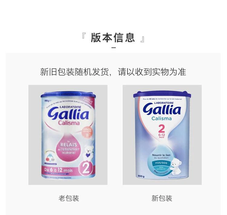 商品gallia|Gallia 达能佳丽雅2段近母乳型婴儿奶粉900G*3罐 2020新包装,价格¥957,第4张图片详细描述
