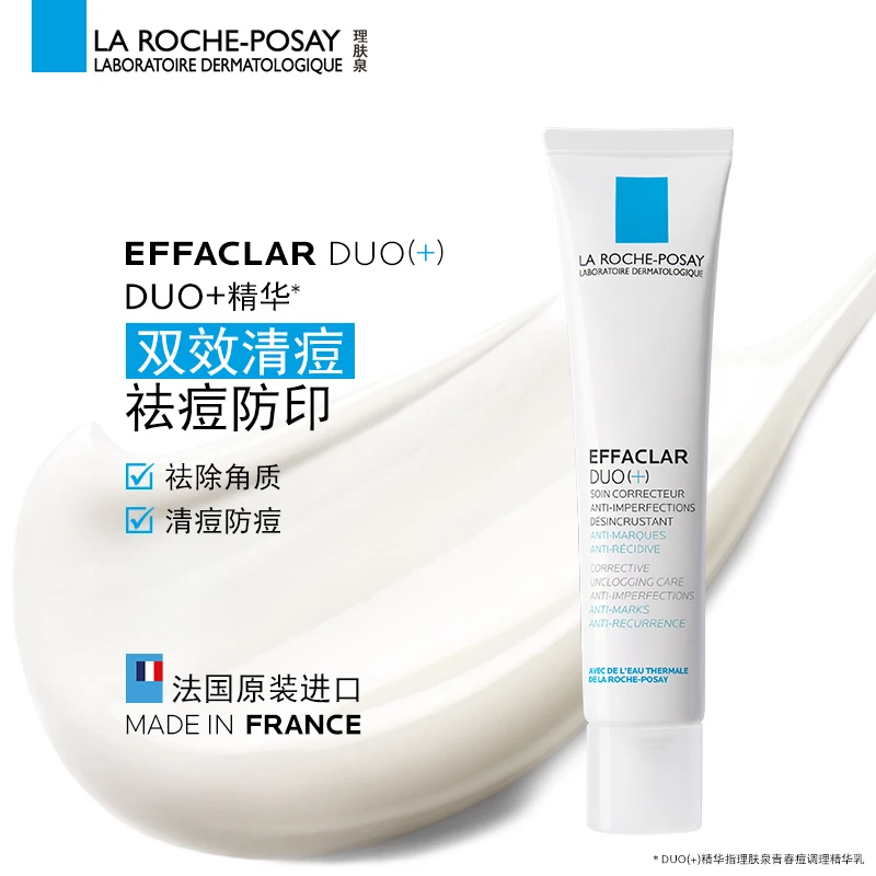 LA ROCHE-POSAY理肤泉 青春痘调理精华乳40ML 商品