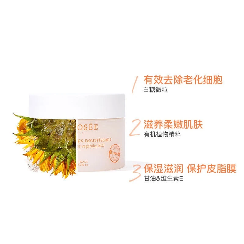 La Rosee莱洛诗蜜糖身体磨砂膏200g 光滑嫩肤改善鸡皮 商品