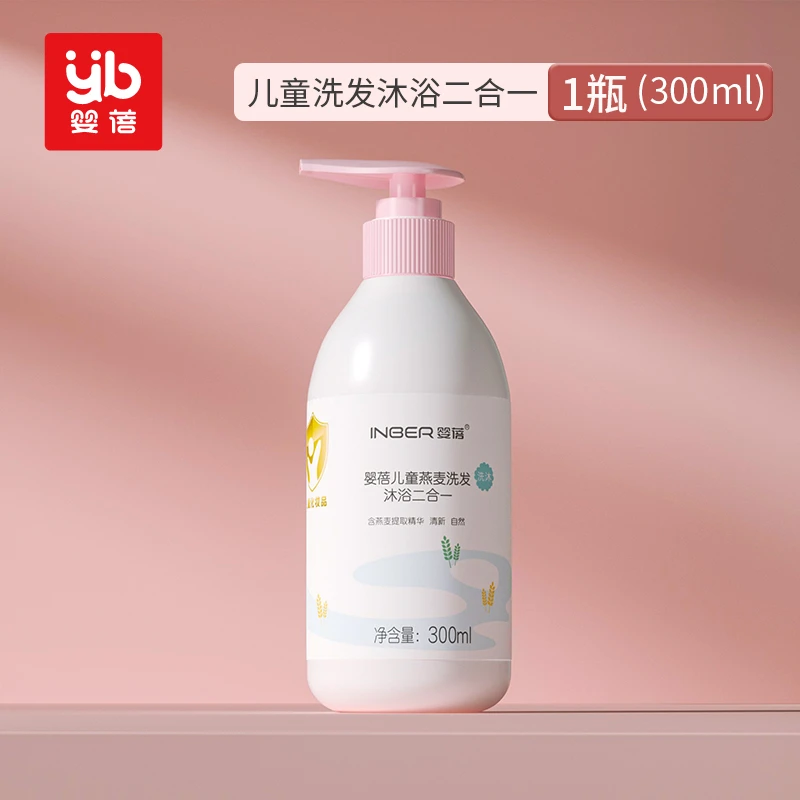 婴蓓INBER 儿童燕麦润养洗发沐浴二合一300ml 商品