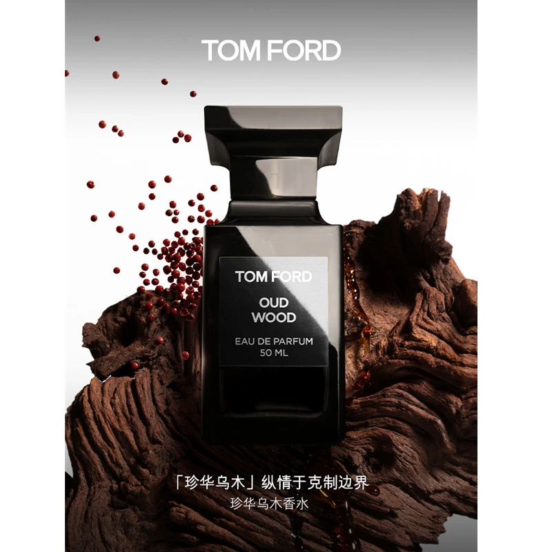 汤姆·福特TOM FORD 乌木沉香 男女士 TF中性EDP浓香水 30-100ml 商品