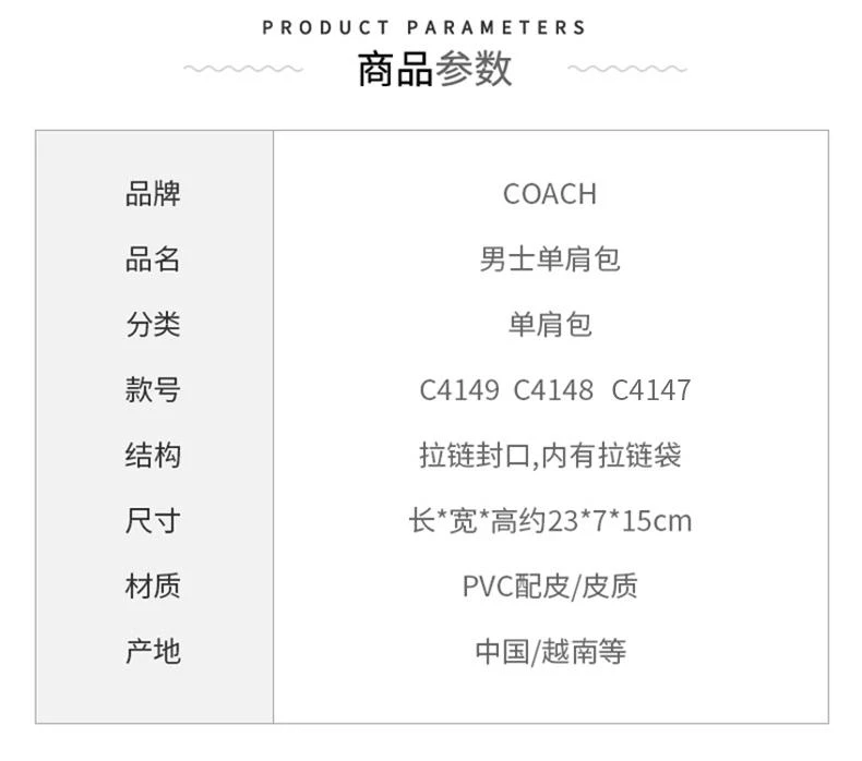 商品Coach|美国直邮COACH蔻驰21年新款男士热销款 单肩包斜挎包小方包,价格¥2552,第2张图片详细描述