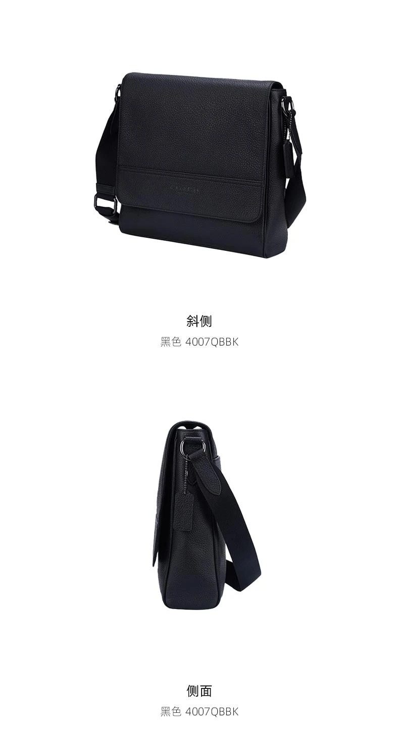 商品Coach|香港直邮COACH 奥莱款男士精致的鹅卵石皮革单肩斜挎包4007QBBK,价格¥2279,第4张图片详细描述