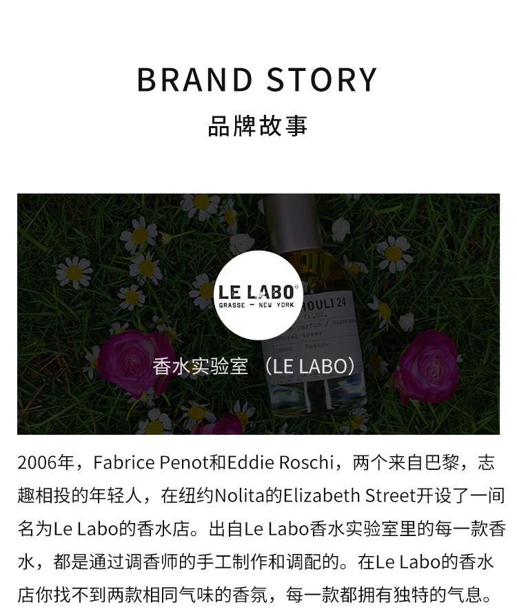 商品Le Labo|欧洲直邮香水实验室Le Labo全系列檀香木33玫瑰31 Santal 33 15ML,价格¥1274,第11张图片详细描述