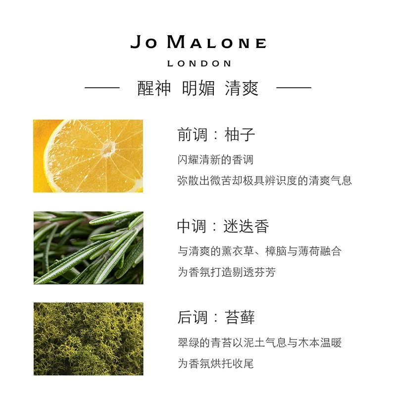 Jo Malone London祖·玛珑 葡萄柚柚子女士香水 30/100mL 商品