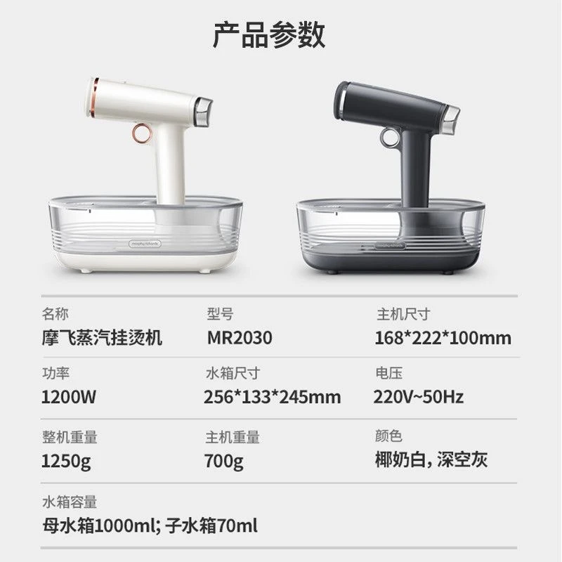 小型手持蒸汽挂烫机MR2030便携式熨烫机熨衣服家用熨斗 商品