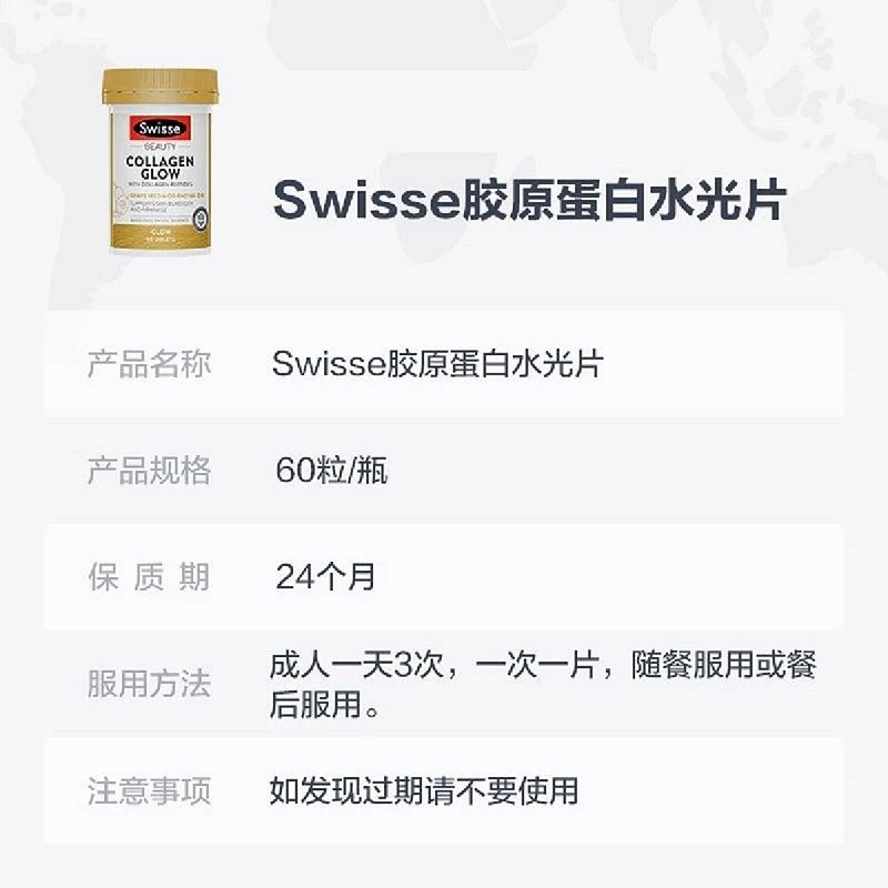 阿sa同款Swisse斯维诗葡萄籽粉胶囊烟酰胺胶原蛋白原花青素维生素 商品