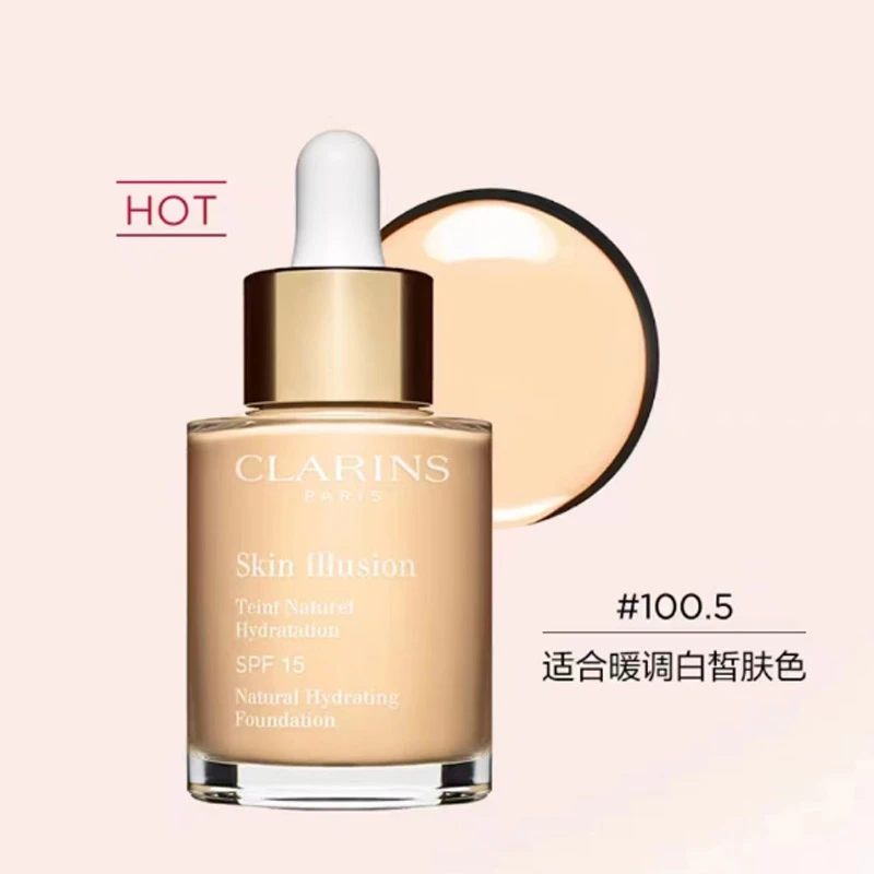 法国Clarins娇韵诗 缎光水漾精华养肤粉底液30ml 滴管粉底液 #100.5 #101 #103 #105 新旧版本随机发货 商品