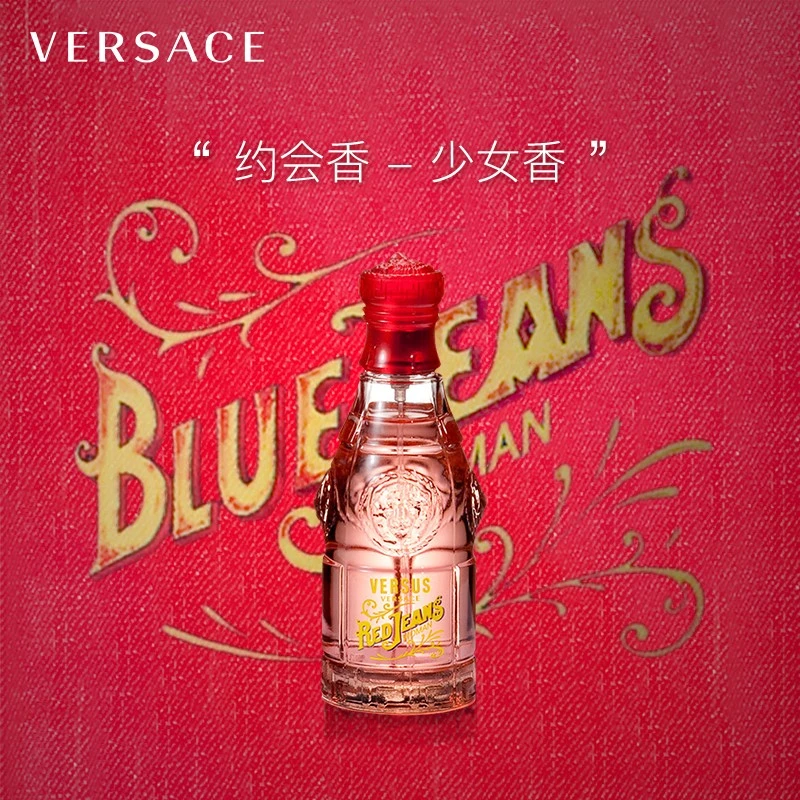 商品Versace|【国内直发】范思哲红色牛仔女士淡香水75ml 清新香调自由洒脱,价格¥270,第1张图片