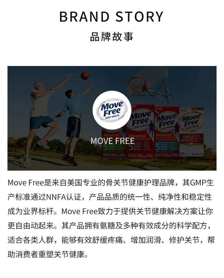 商品Move Free|美国直邮Move Free氨糖维骨力氨基葡萄糖软骨素补钙强健骨骼120粒,价格¥271,第3张图片详细描述