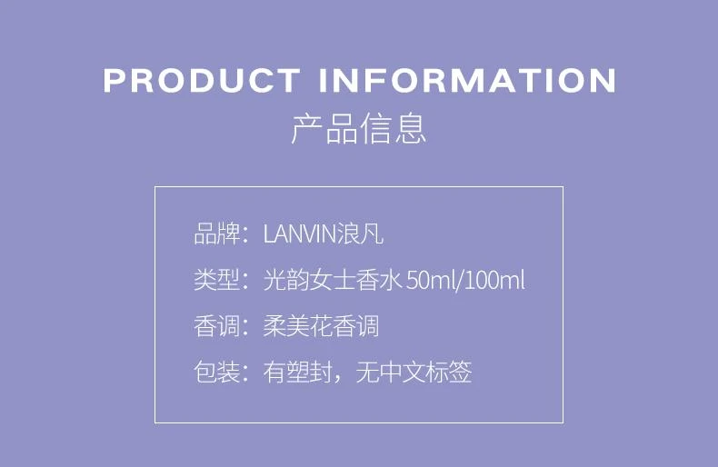 商品Lanvin|美国直邮Lanvin浪凡光韵女士香水EDP 持久清新花香果香调,价格¥499,第3张图片详细描述